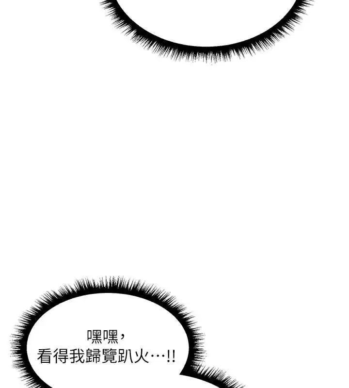 漫画《人妻猎人》第112话第150张图