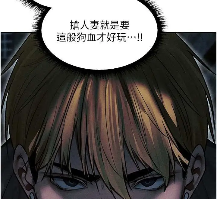 漫画《人妻猎人》第112话第151张图