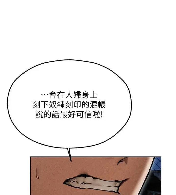 漫画《人妻猎人》第112话第156张图