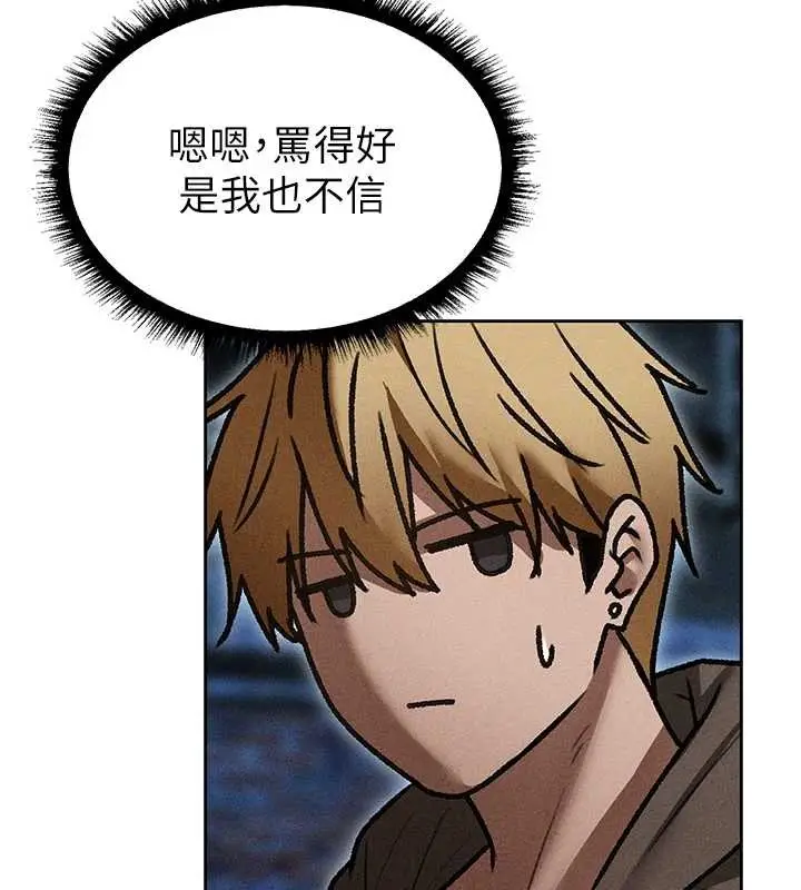 漫画《人妻猎人》第112话第160张图