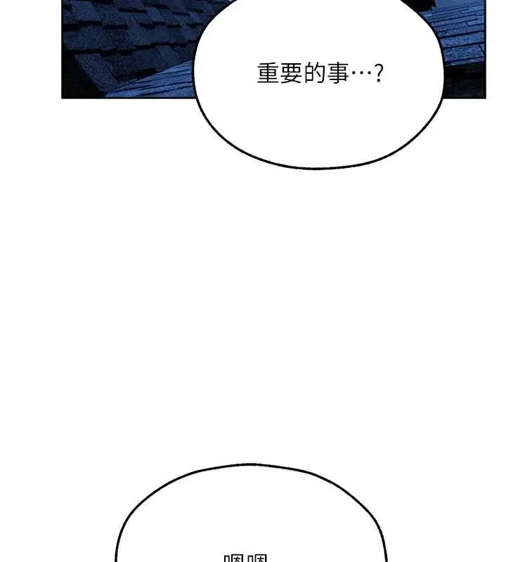 漫画《人妻猎人》第112话第166张图