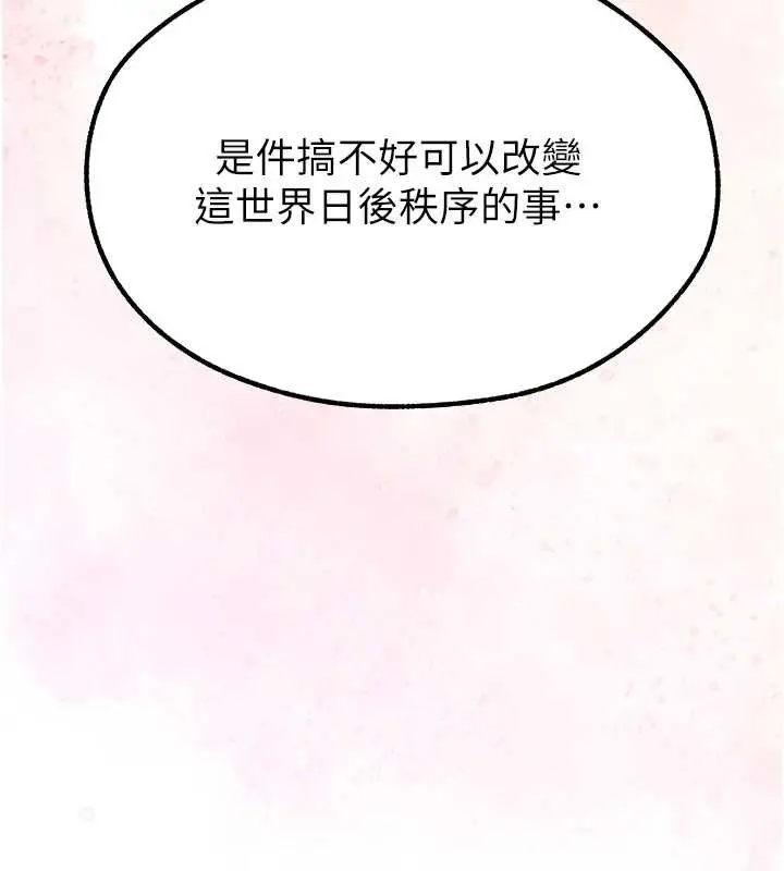 漫画《人妻猎人》第112话第170张图