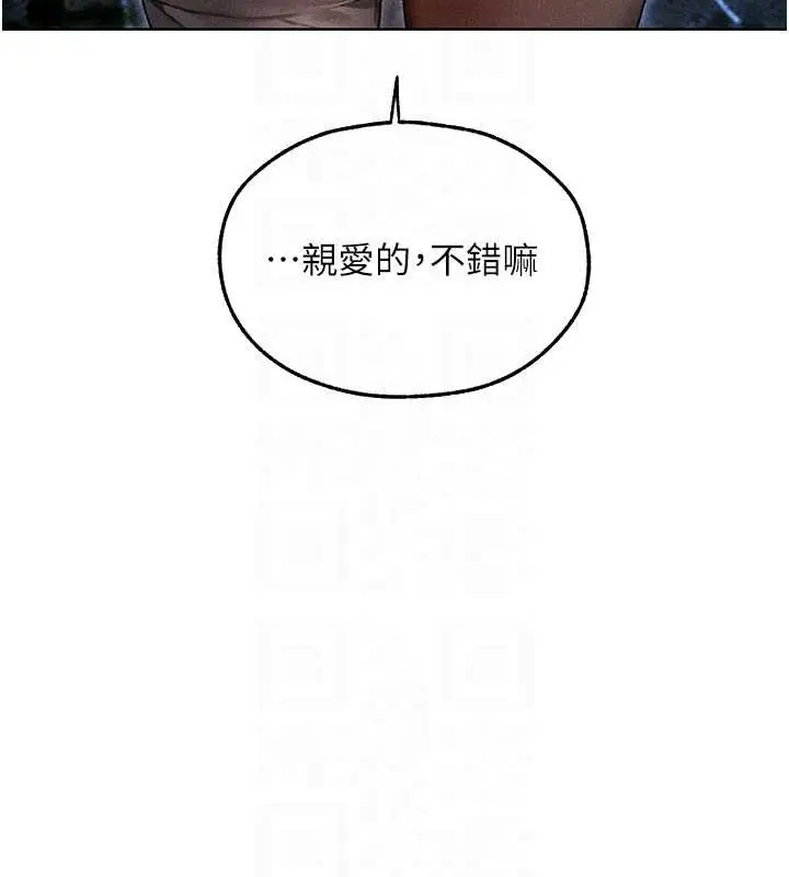 漫画《人妻猎人》第112话第21张图