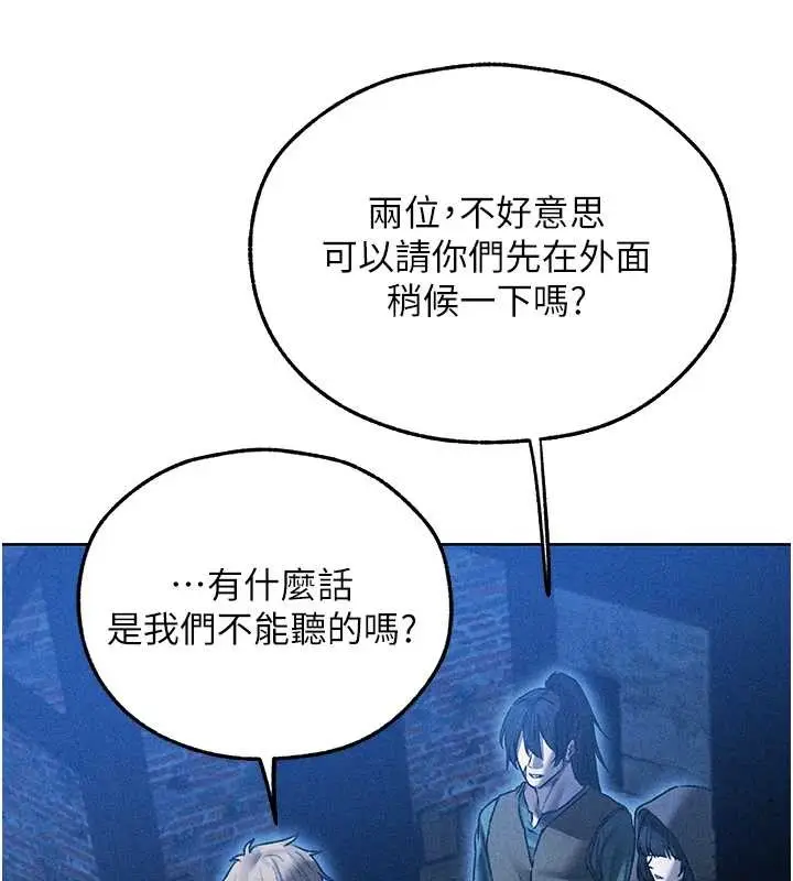 漫画《人妻猎人》第112话第3张图