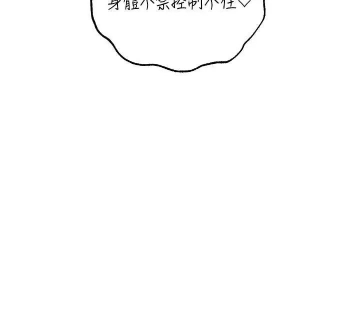 漫画《人妻猎人》第112话第55张图