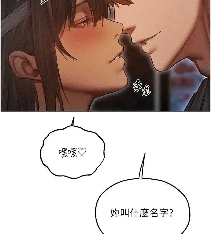 漫画《人妻猎人》第112话第57张图