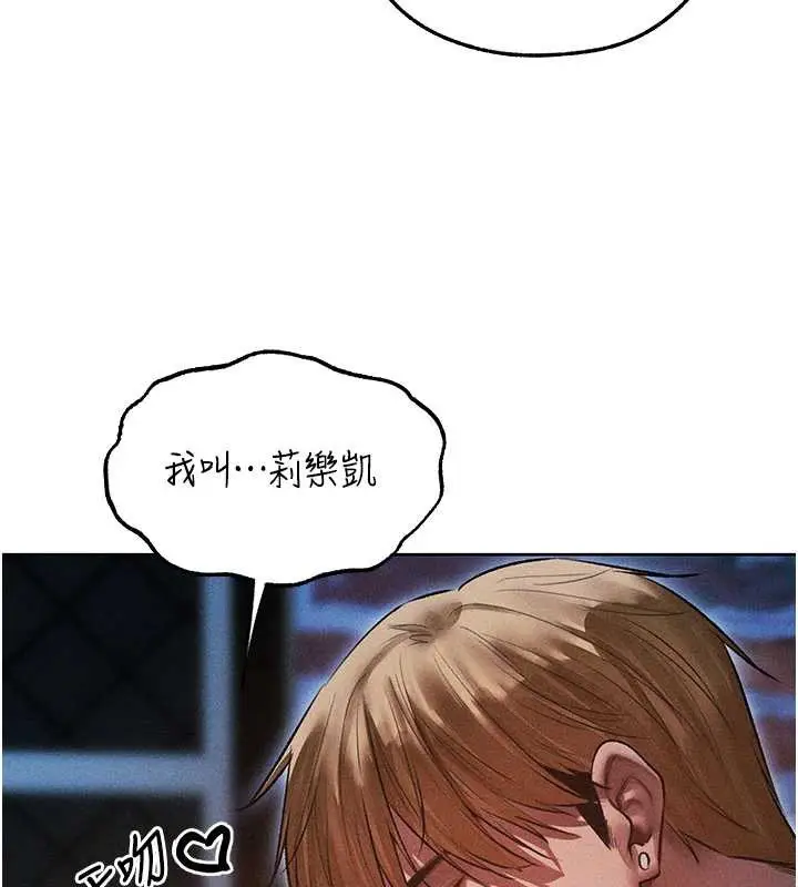漫画《人妻猎人》第112话第58张图