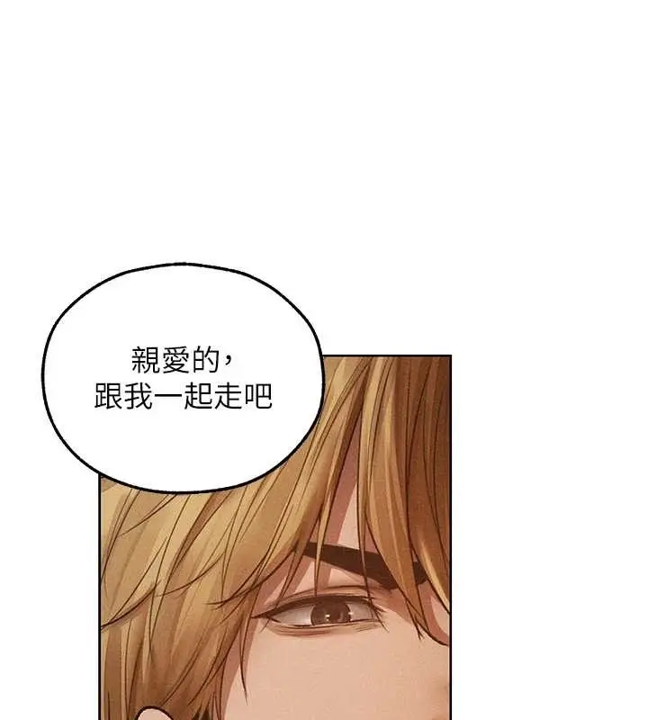 漫画《人妻猎人》第112话第62张图