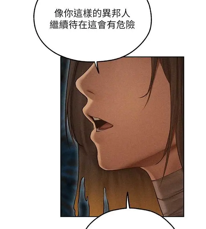 漫画《人妻猎人》第112话第64张图