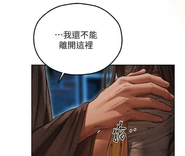 漫画《人妻猎人》第112话第69张图