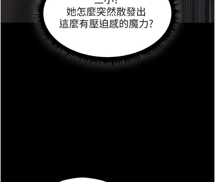 漫画《人妻猎人》第112话第81张图