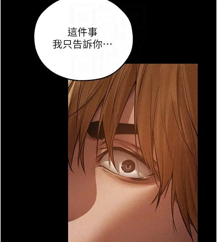 漫画《人妻猎人》第112话第82张图