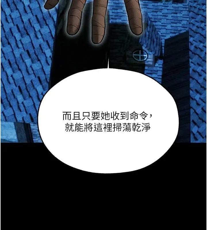 漫画《人妻猎人》第112话第88张图