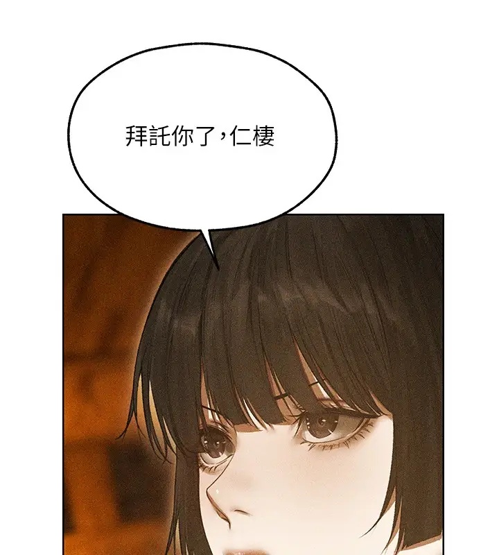 漫画《人妻猎人》第113话第102张图