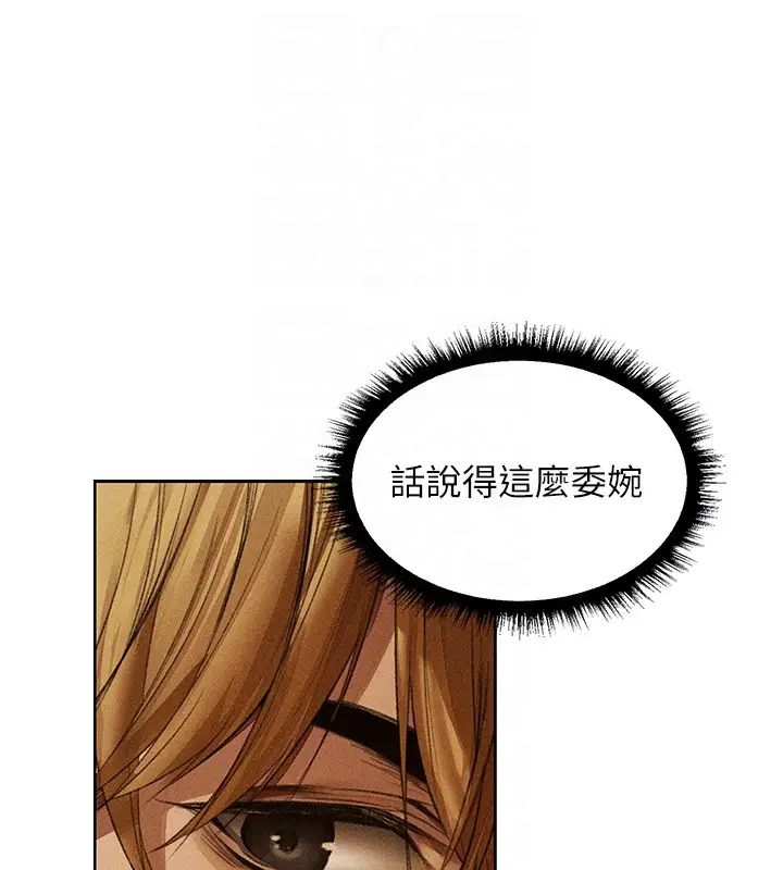漫画《人妻猎人》第113话第105张图