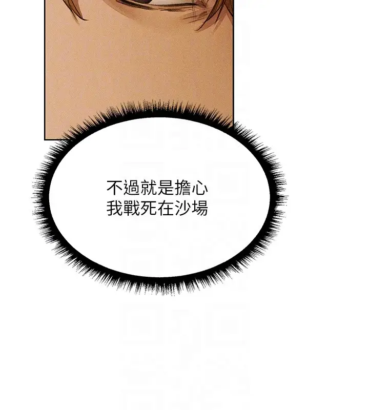 漫画《人妻猎人》第113话第106张图