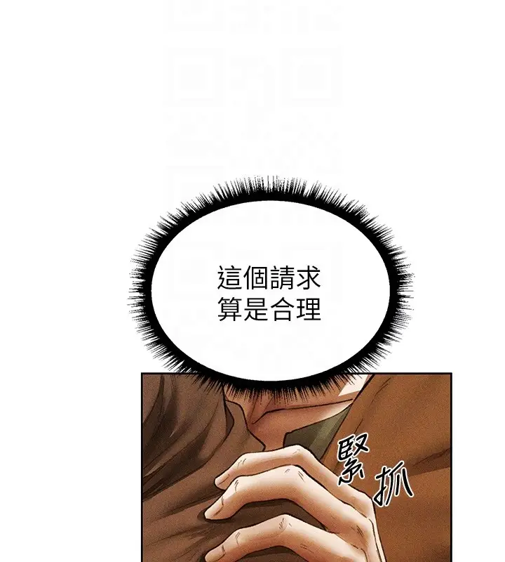 漫画《人妻猎人》第113话第107张图