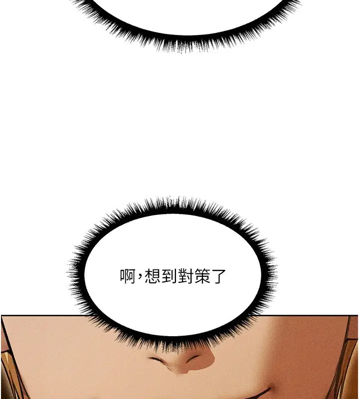 漫画《人妻猎人》第113话第109张图