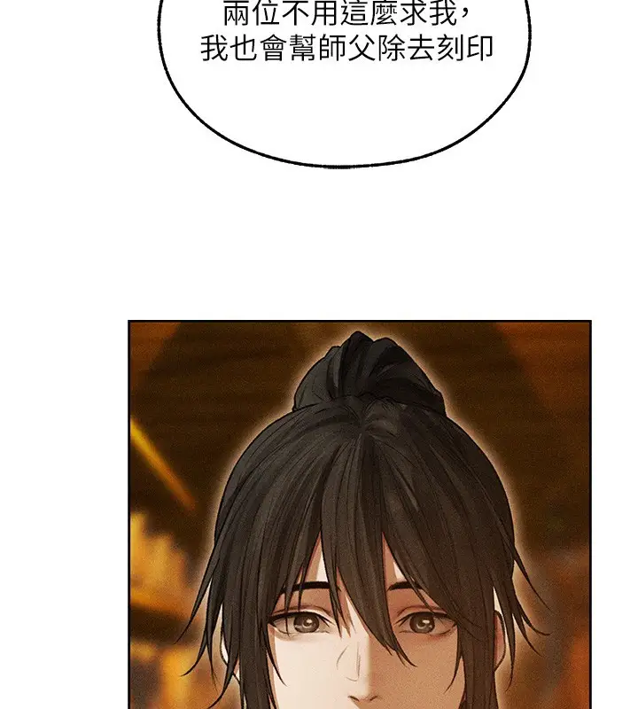 漫画《人妻猎人》第113话第111张图