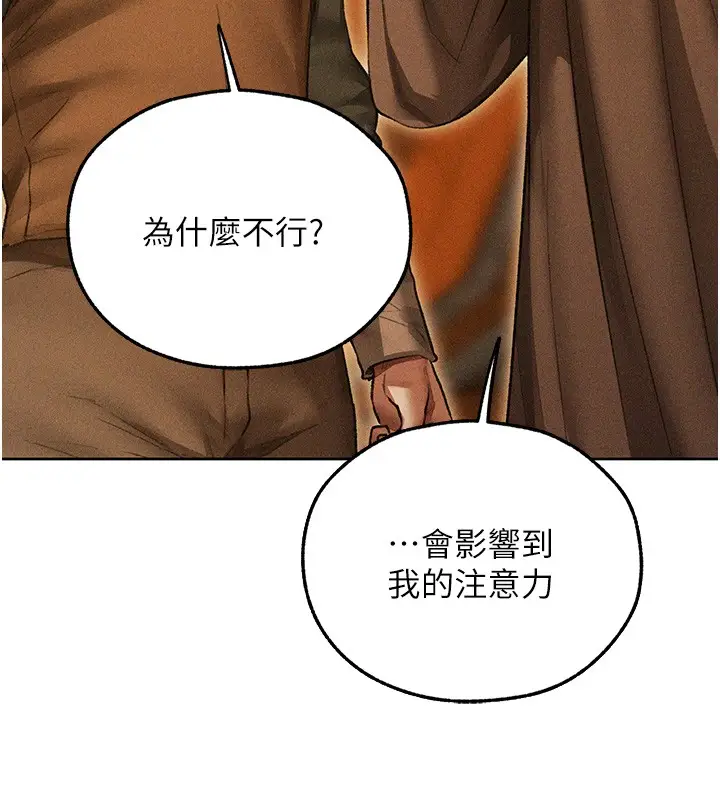 漫画《人妻猎人》第113话第118张图