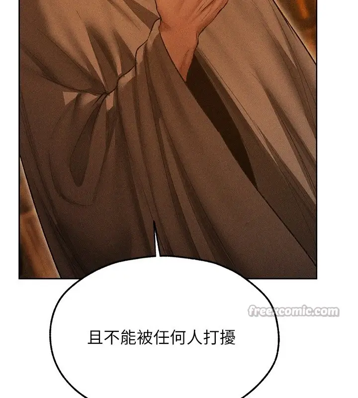 漫画《人妻猎人》第113话第126张图