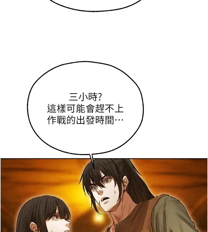 漫画《人妻猎人》第113话第127张图