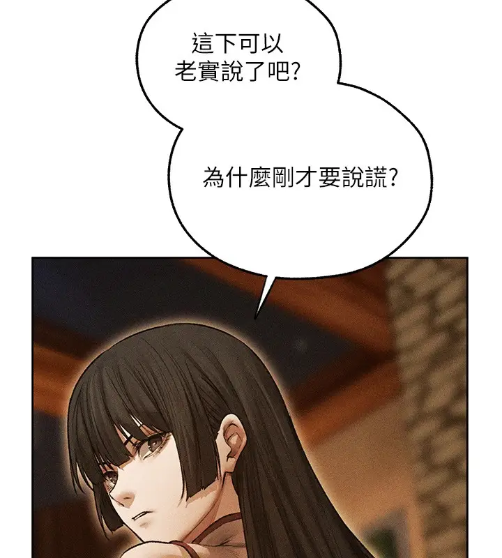 漫画《人妻猎人》第113话第135张图