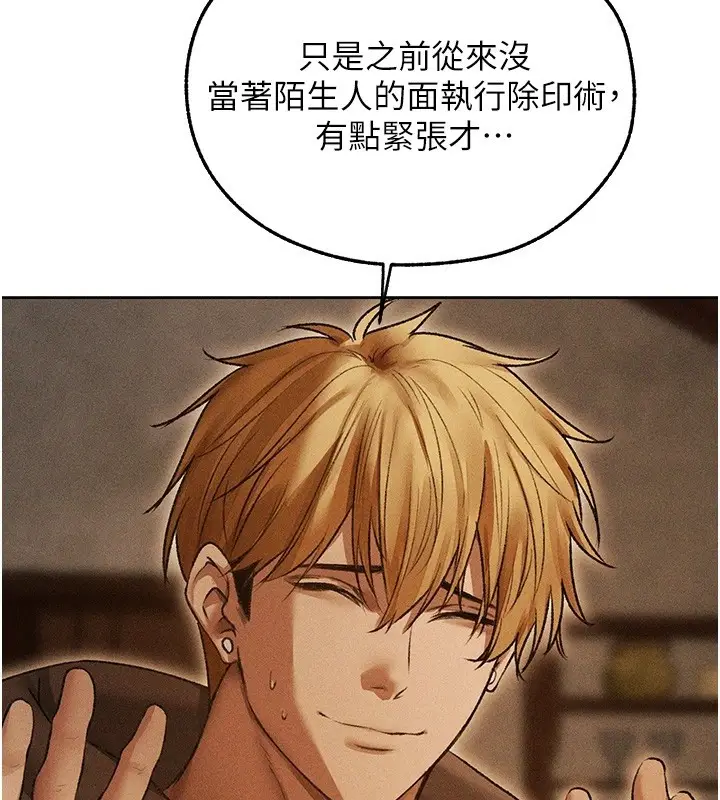 漫画《人妻猎人》第113话第139张图