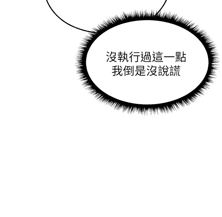 漫画《人妻猎人》第113话第141张图