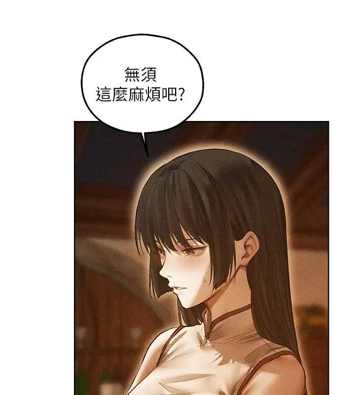 漫画《人妻猎人》第113话第143张图