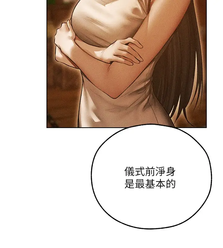 漫画《人妻猎人》第113话第144张图