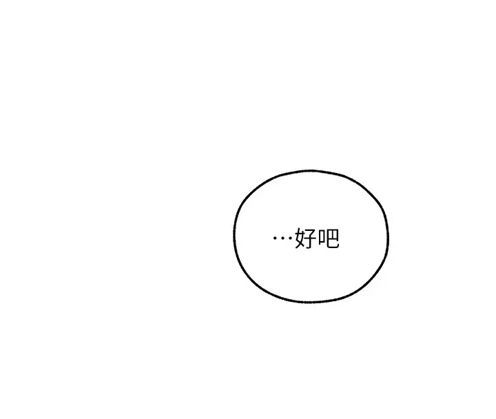 漫画《人妻猎人》第113话第145张图
