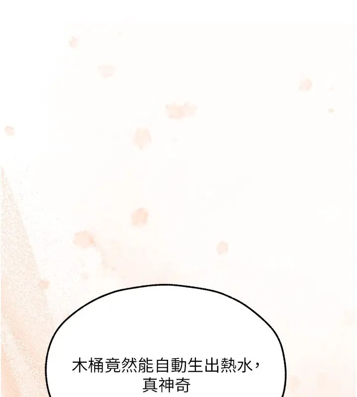 漫画《人妻猎人》第113话第148张图