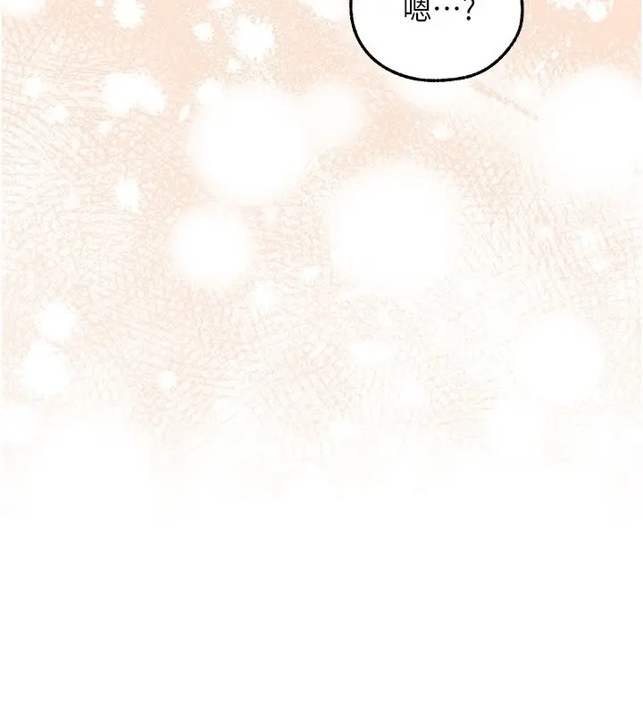 漫画《人妻猎人》第113话第151张图