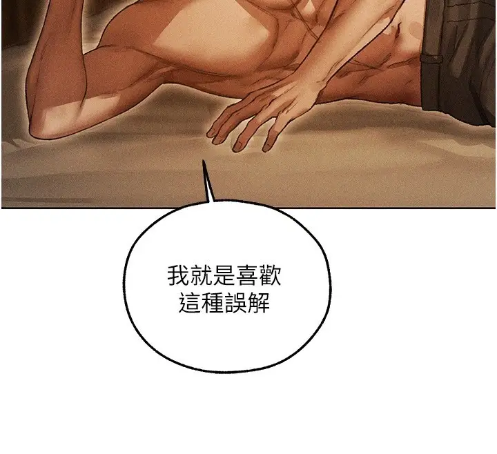 漫画《人妻猎人》第113话第153张图