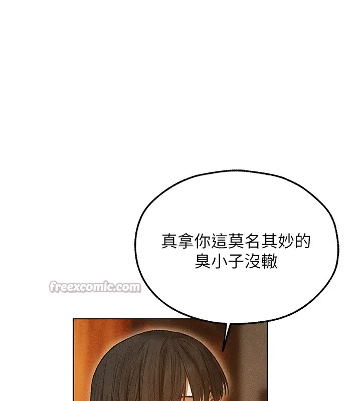 漫画《人妻猎人》第113话第154张图