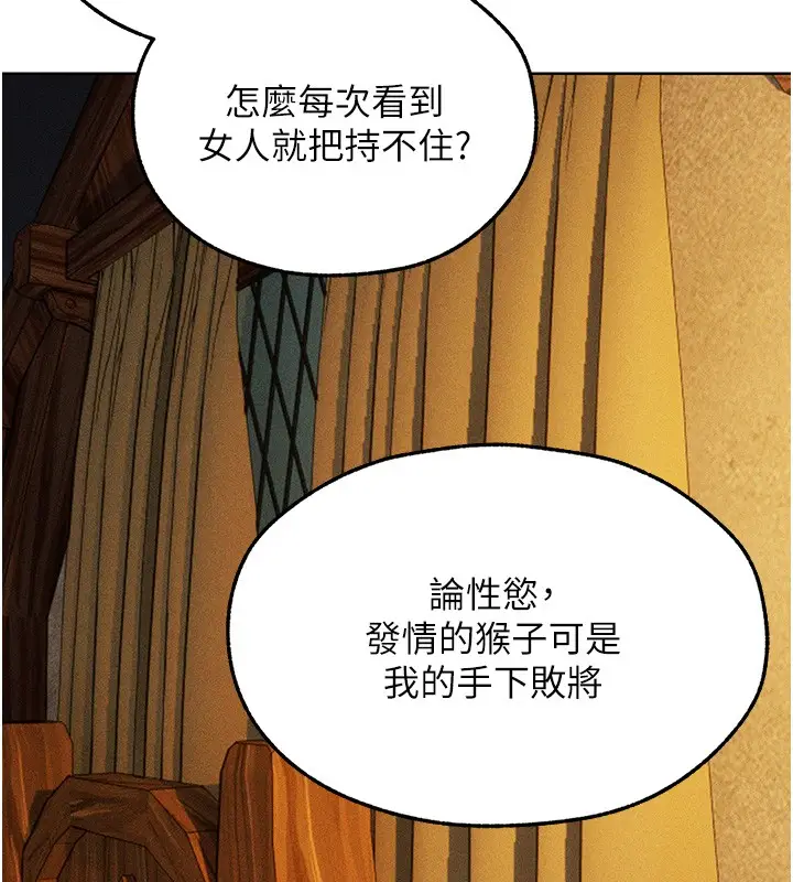 漫画《人妻猎人》第113话第159张图