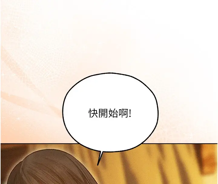 漫画《人妻猎人》第113话第161张图
