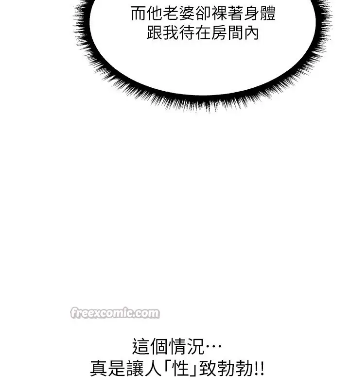 漫画《人妻猎人》第113话第166张图