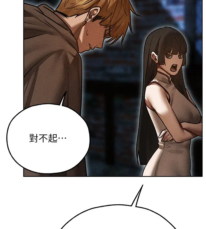 漫画《人妻猎人》第113话第17张图