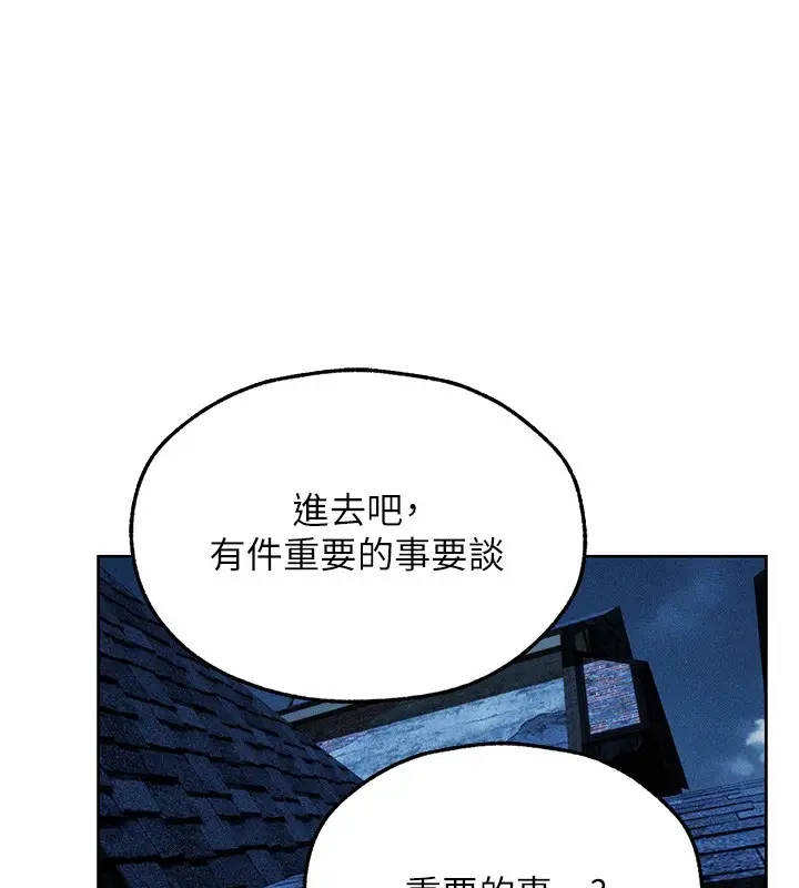 漫画《人妻猎人》第113话第19张图