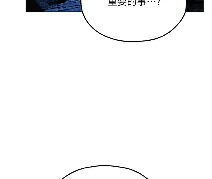 漫画《人妻猎人》第113话第20张图