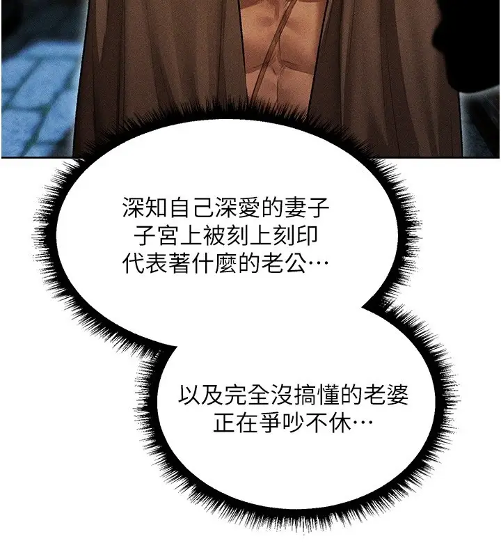 漫画《人妻猎人》第113话第3张图