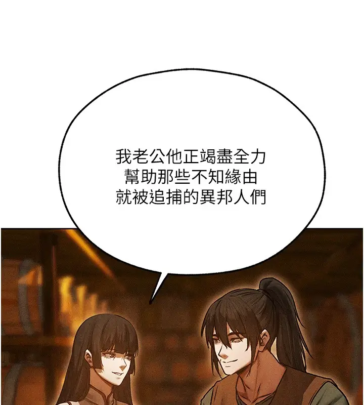 漫画《人妻猎人》第113话第34张图