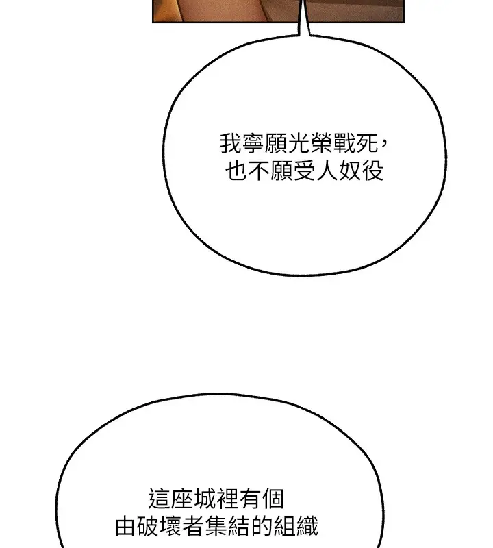 漫画《人妻猎人》第113话第44张图