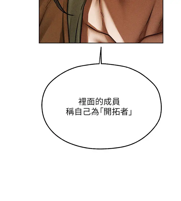 漫画《人妻猎人》第113话第46张图