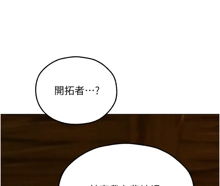 漫画《人妻猎人》第113话第47张图