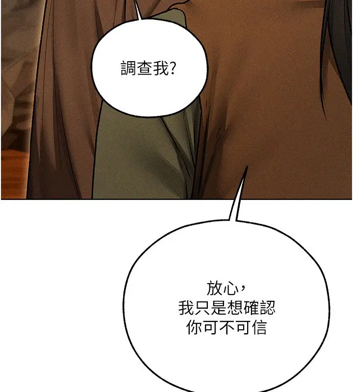 漫画《人妻猎人》第113话第49张图