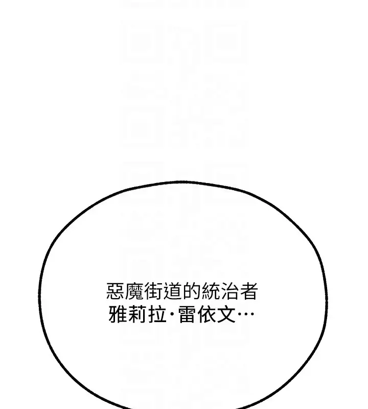 漫画《人妻猎人》第113话第53张图