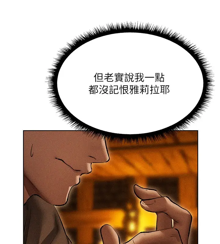 漫画《人妻猎人》第113话第57张图